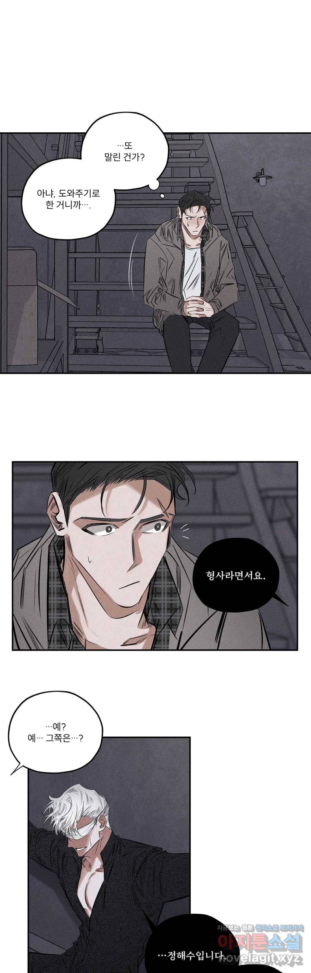 사화 27화 13