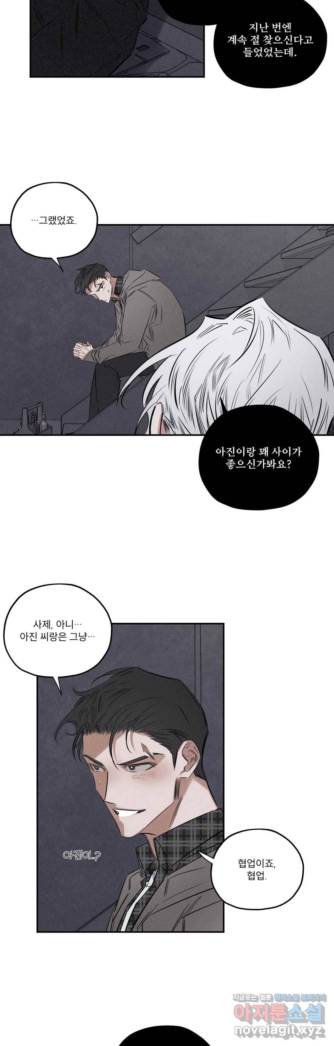 사화 27화 14