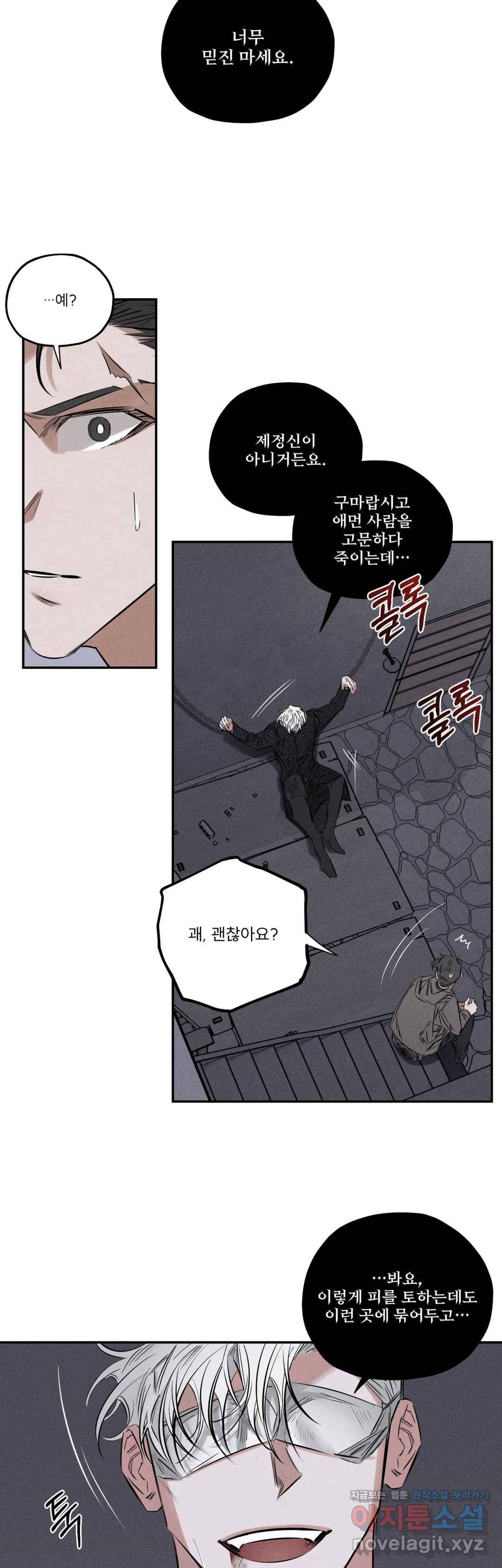 사화 27화 15