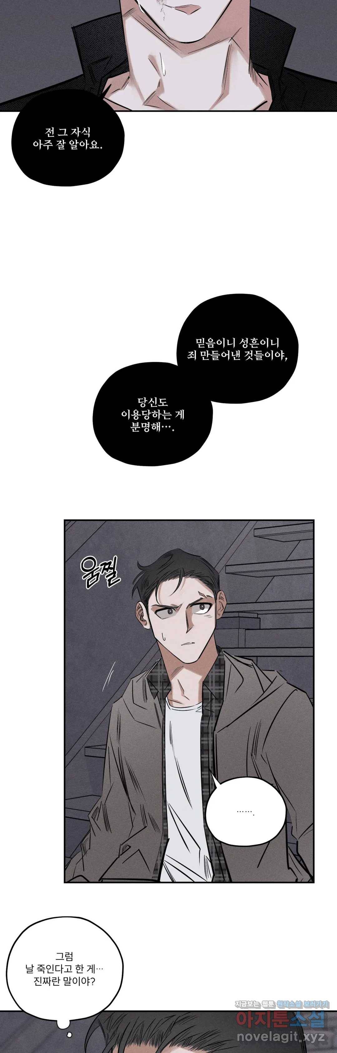 사화 27화 16