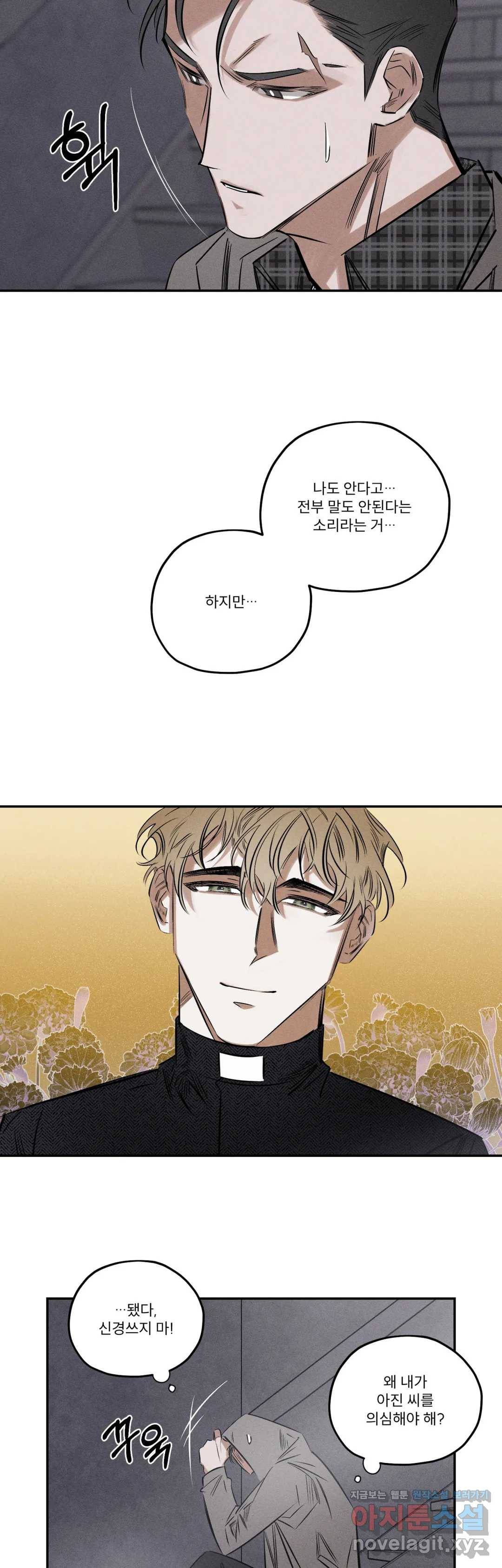 사화 27화 17