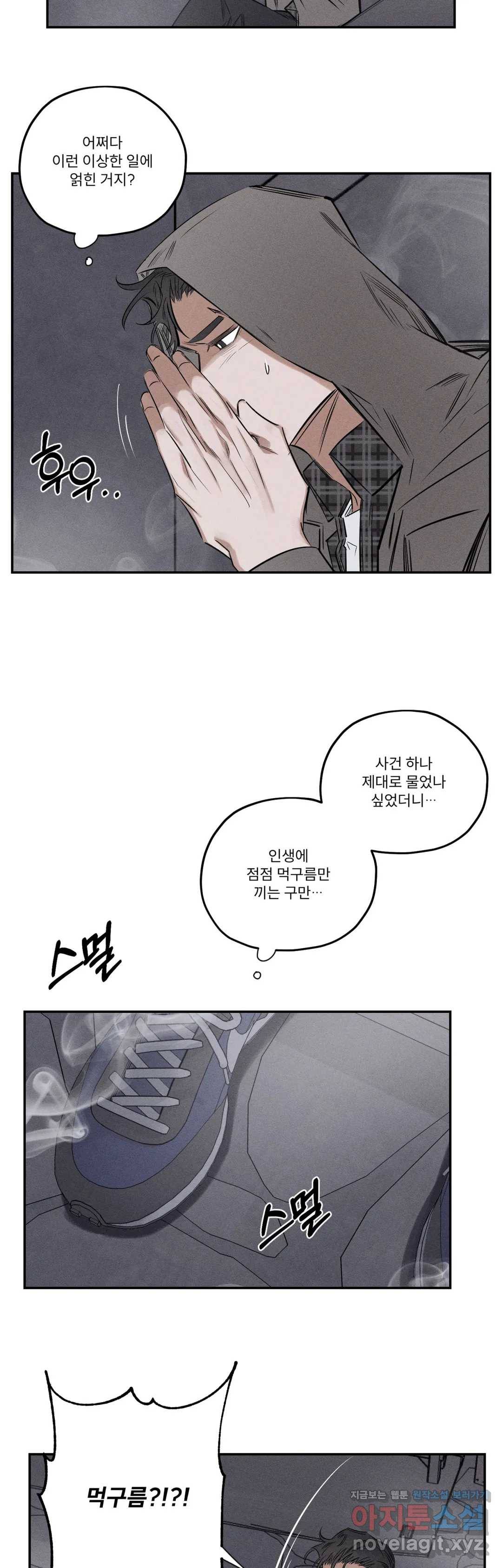사화 27화 18
