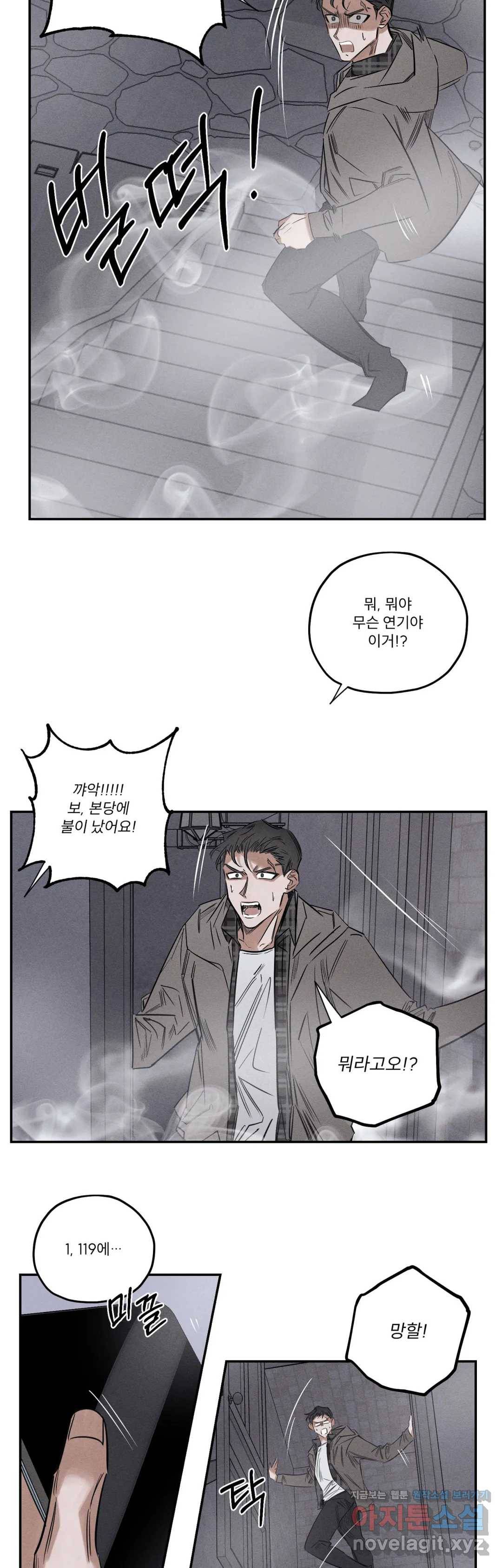 사화 27화 19
