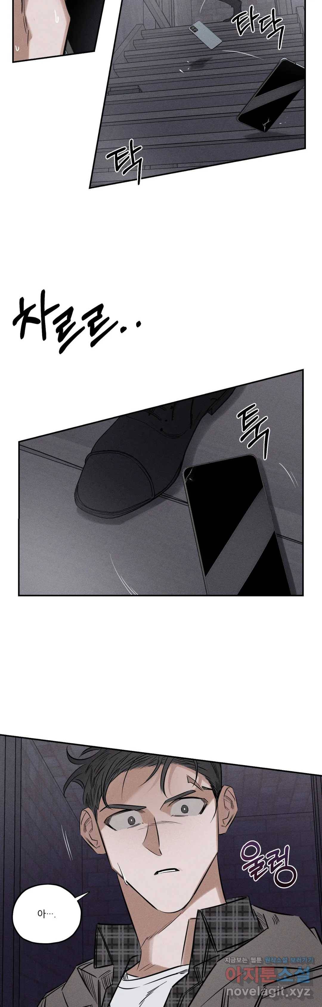 사화 27화 20