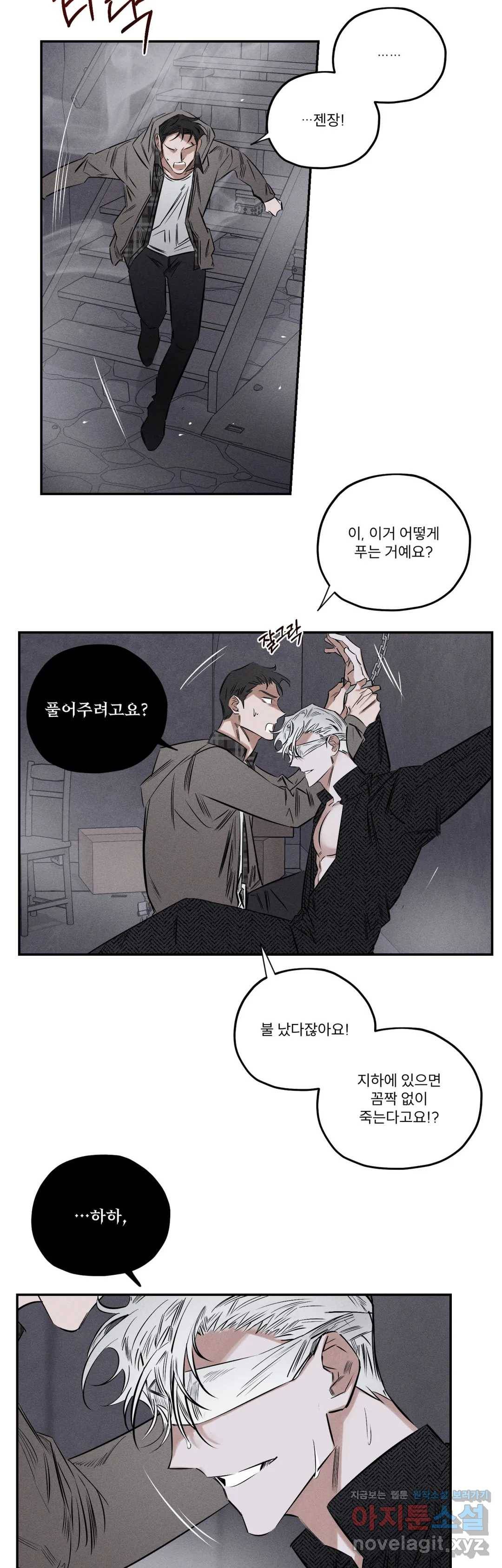 사화 27화 22