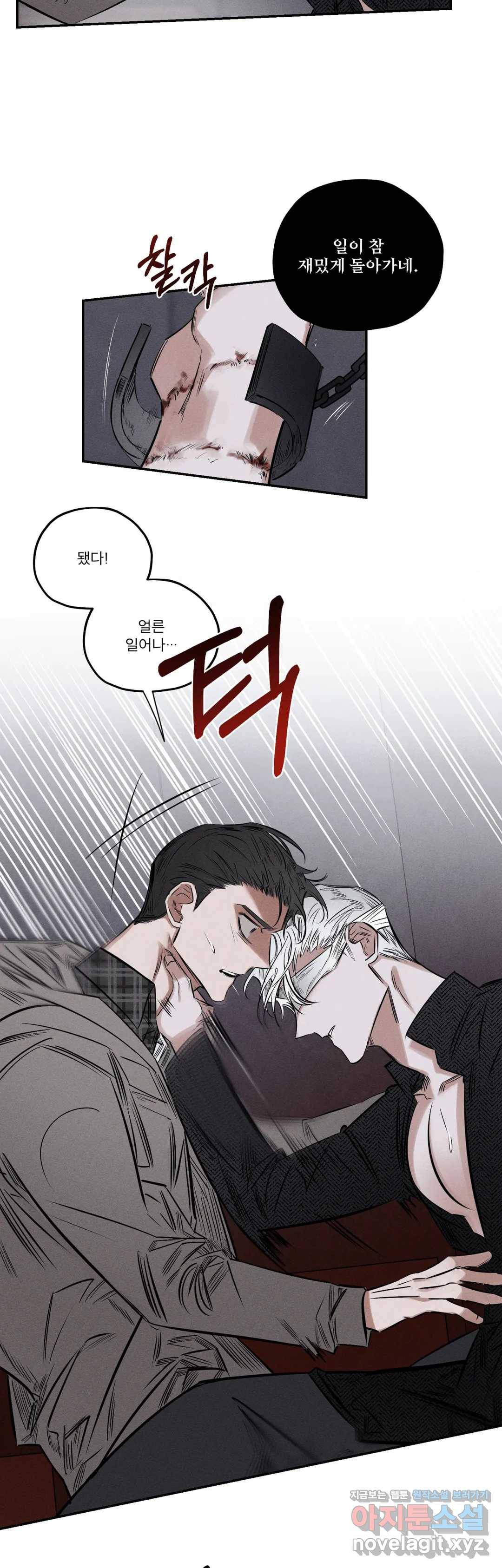 사화 27화 23