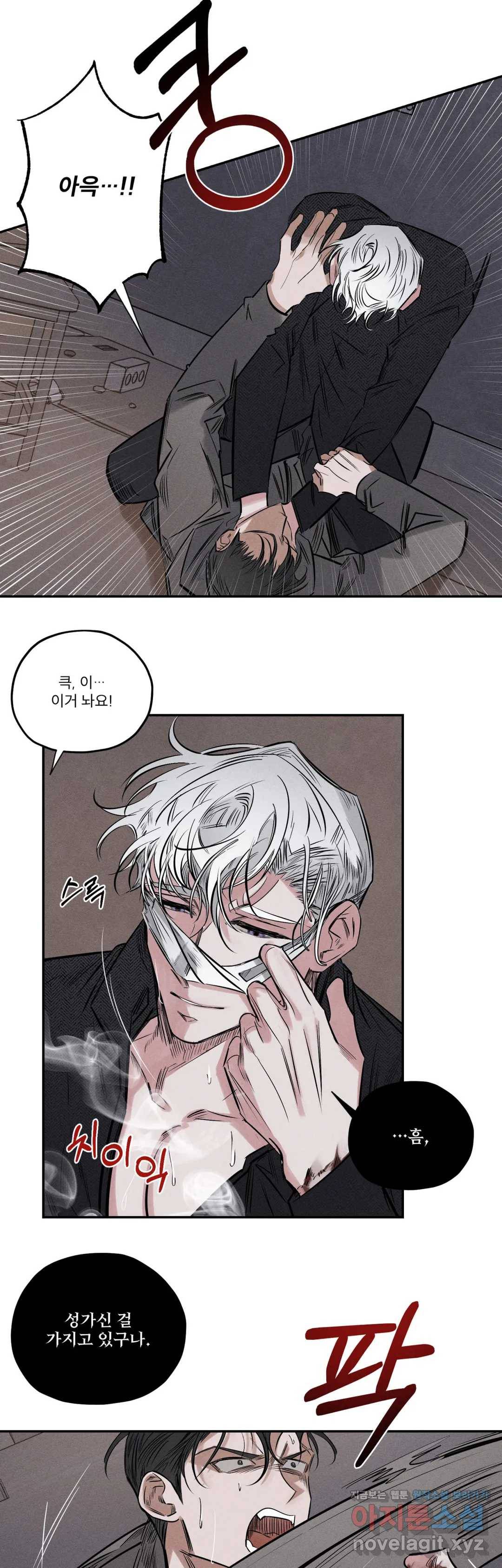 사화 27화 24