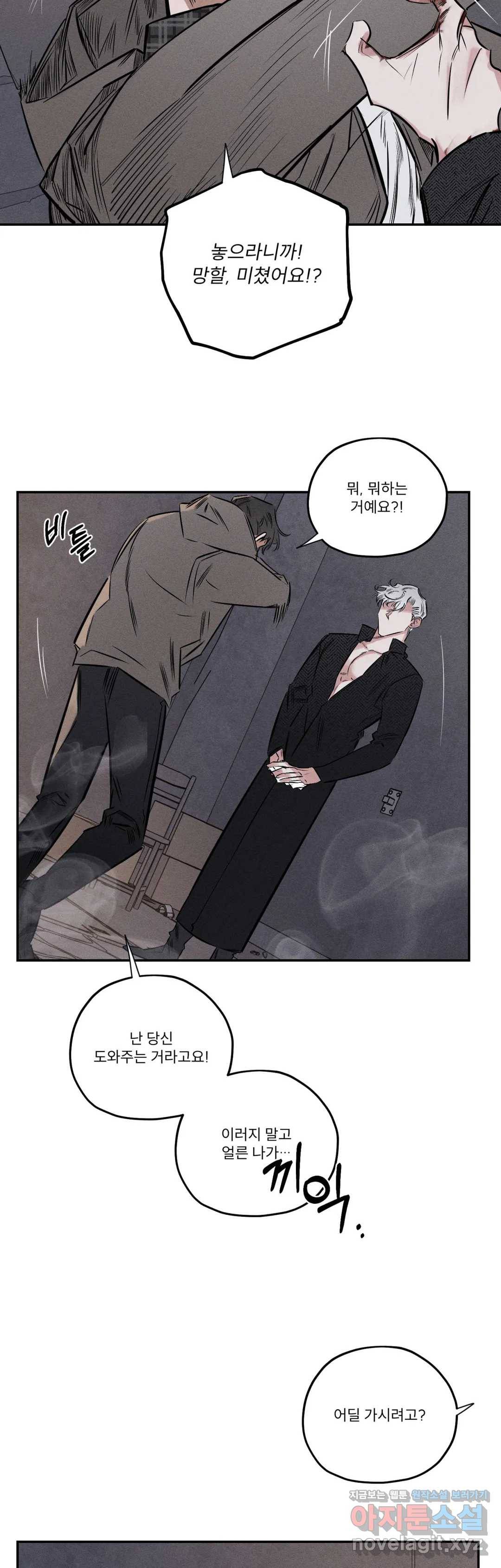 사화 27화 25