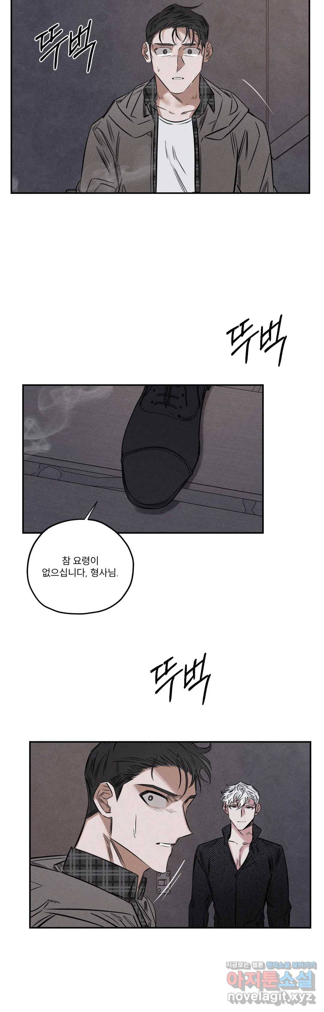 사화 27화 26