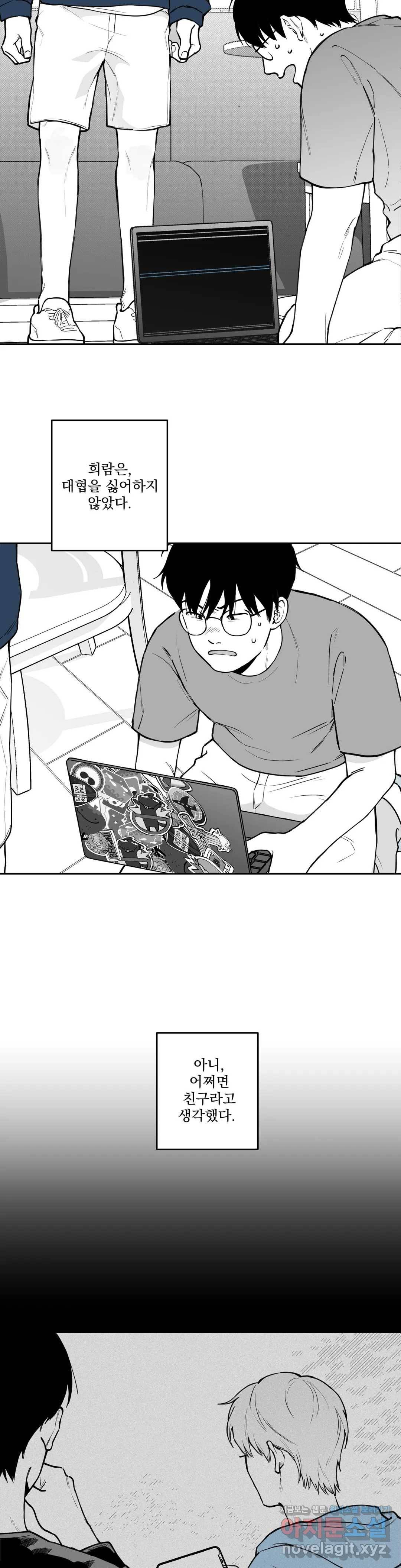 패스, 논패스 42화 머리끈과 칵테일 13 8