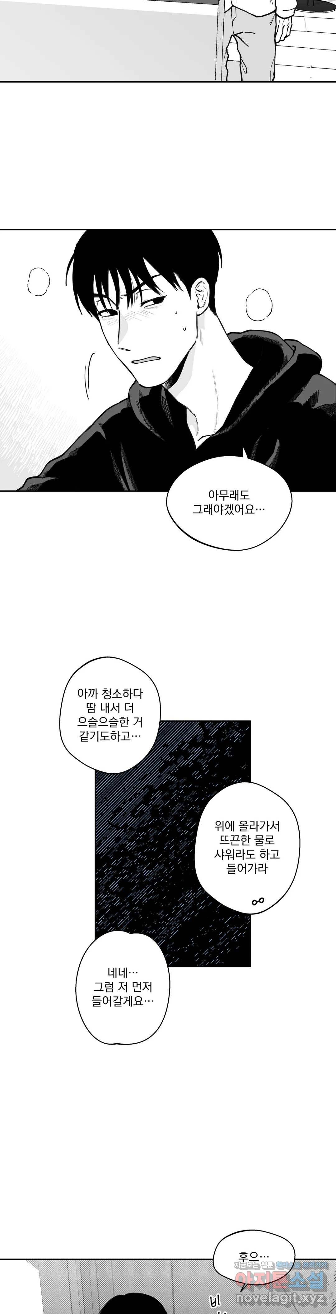 패스, 논패스 42화 머리끈과 칵테일 13 24