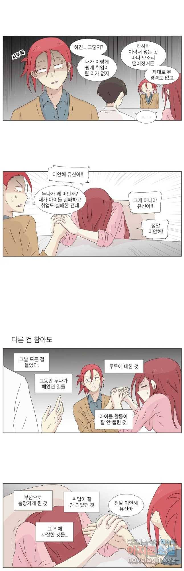 무지개다리 파수꾼 57화 3