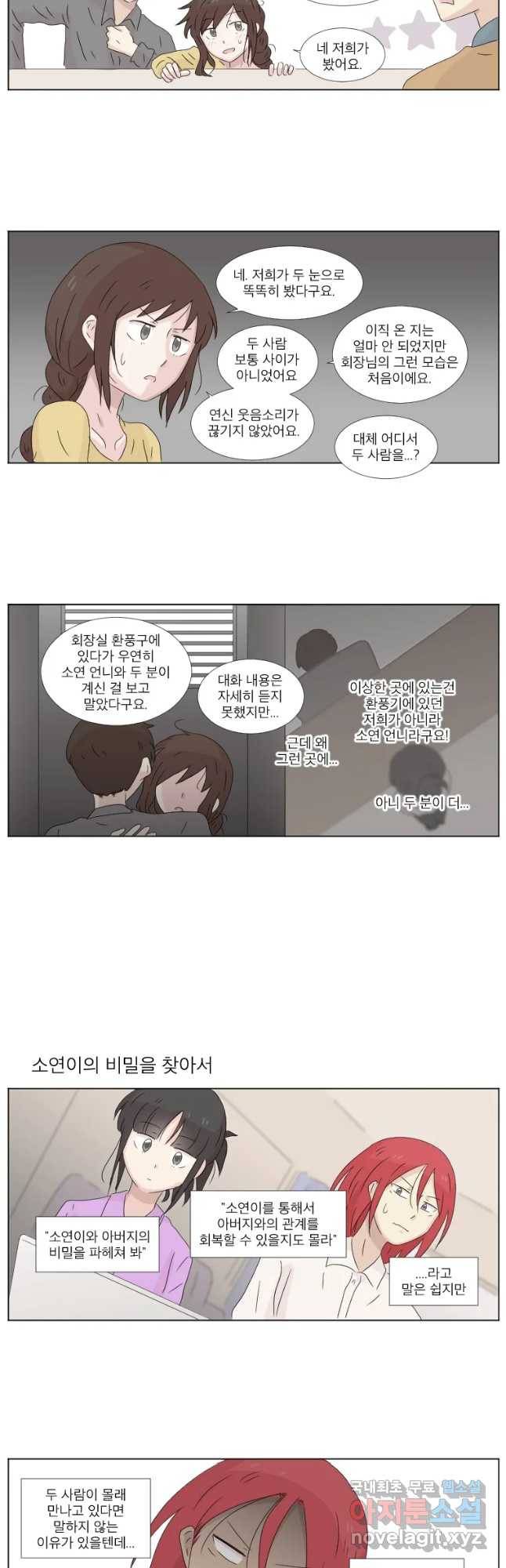무지개다리 파수꾼 57화 7