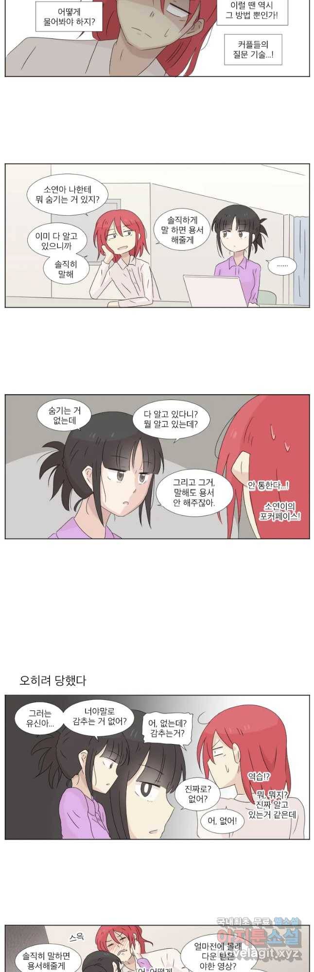 무지개다리 파수꾼 57화 8