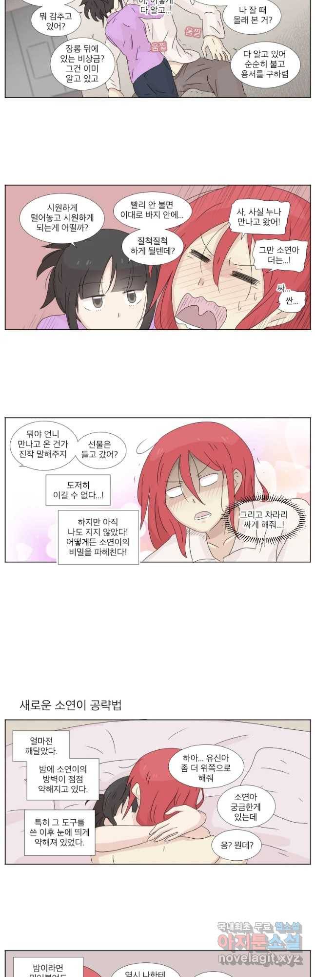 무지개다리 파수꾼 57화 9