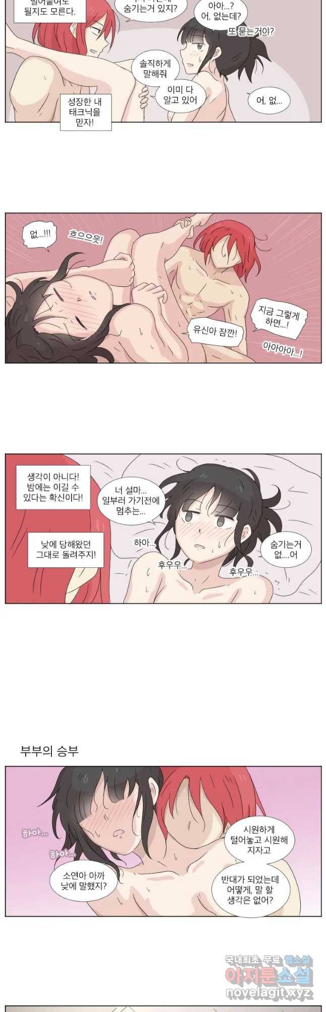 무지개다리 파수꾼 57화 10
