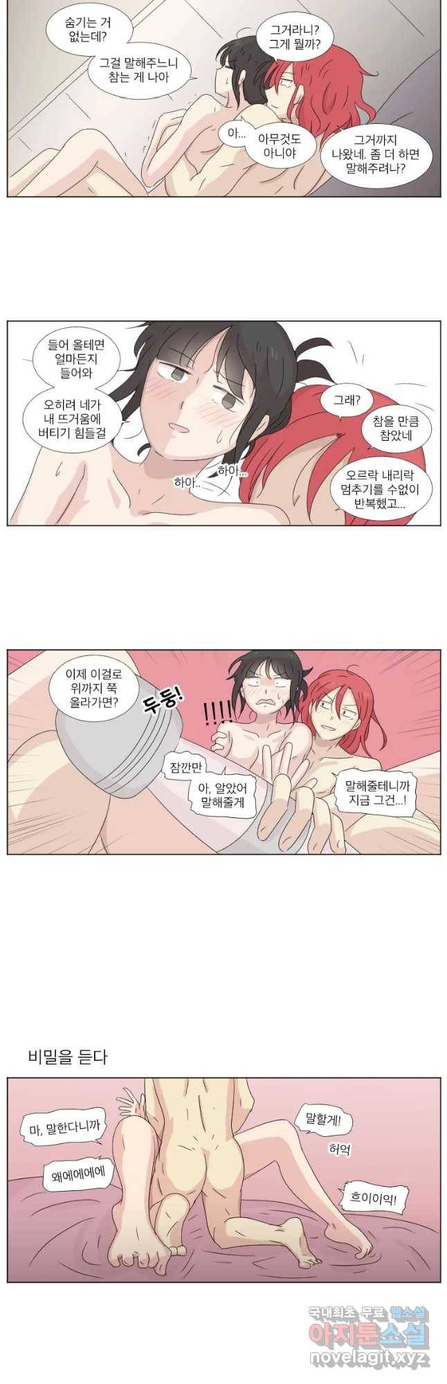 무지개다리 파수꾼 57화 11