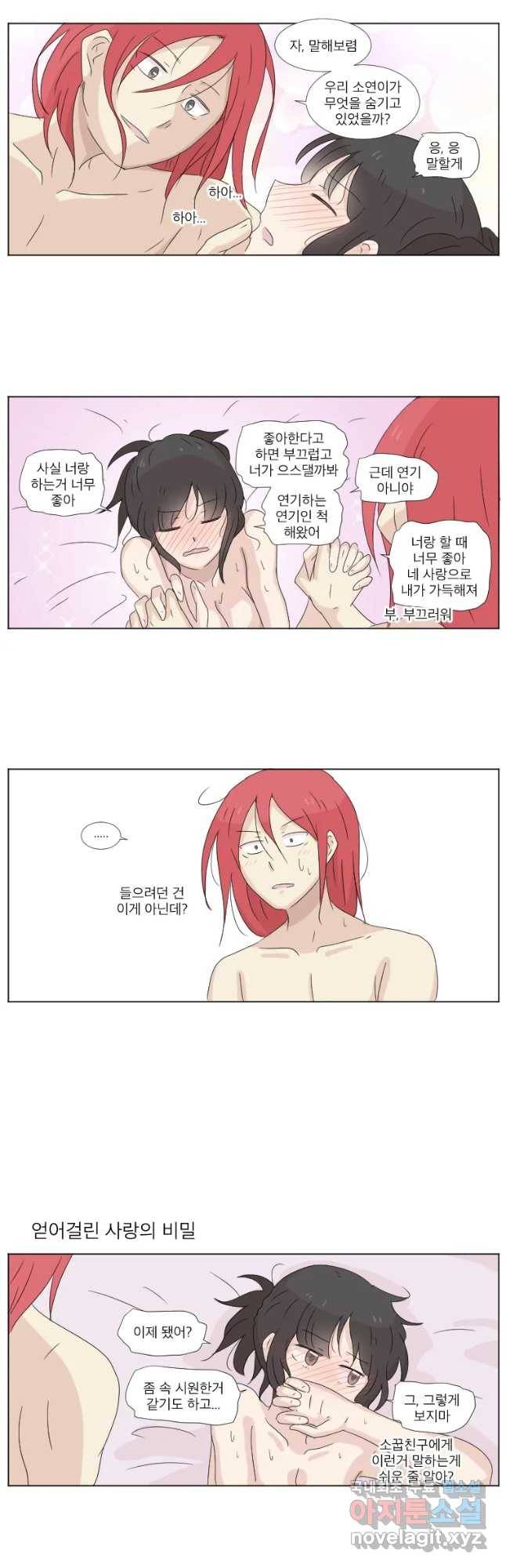 무지개다리 파수꾼 57화 12