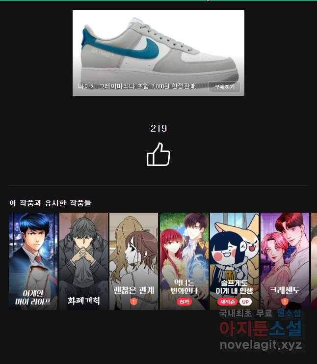 무지개다리 파수꾼 57화 14
