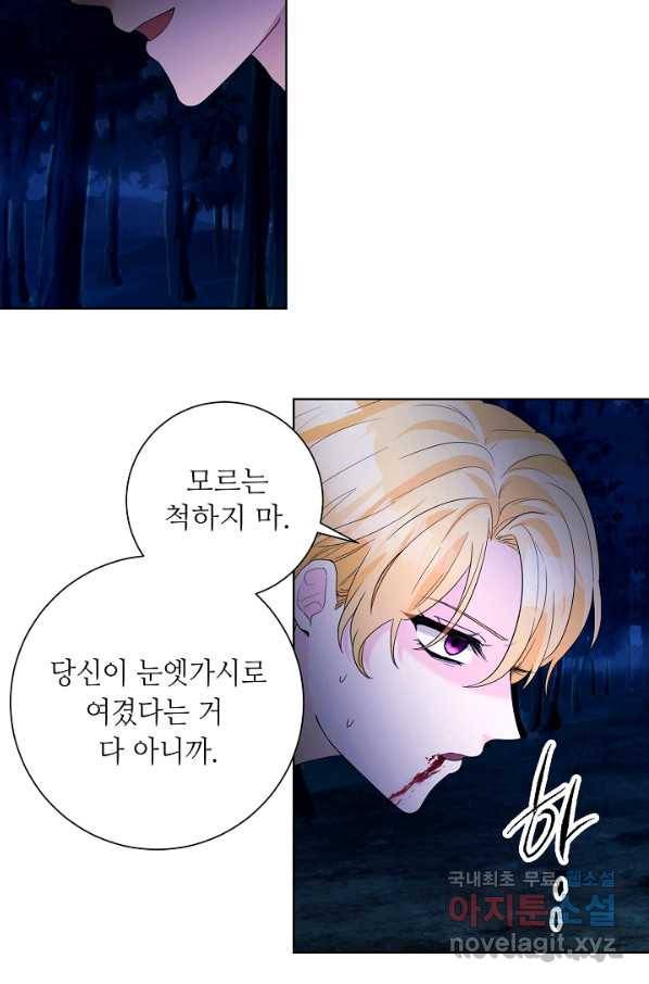 지독한 릴리 62화 4