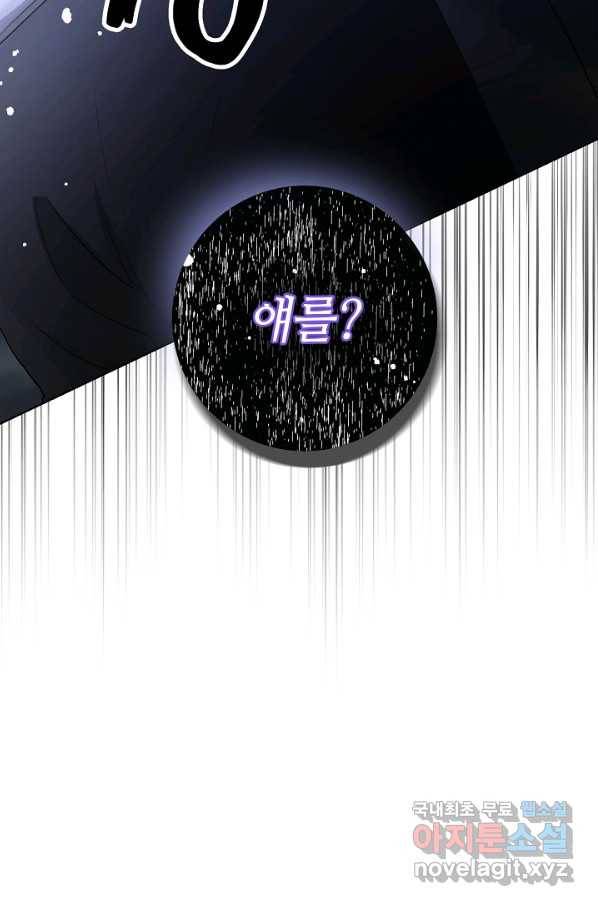 지독한 릴리 62화 8