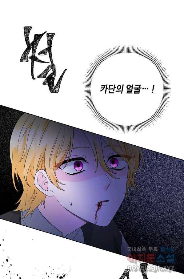 지독한 릴리 62화 9