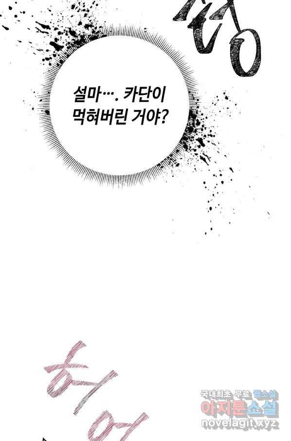 지독한 릴리 62화 10
