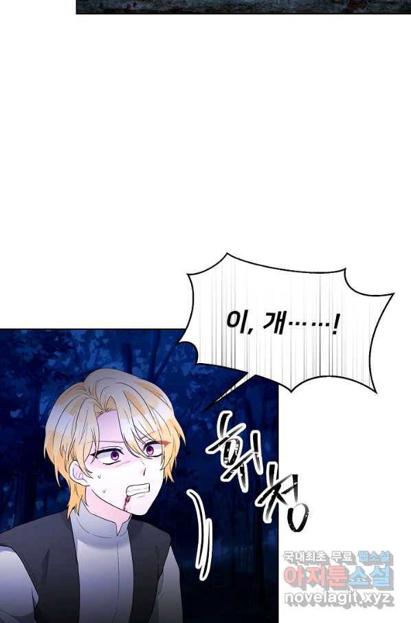 지독한 릴리 62화 12