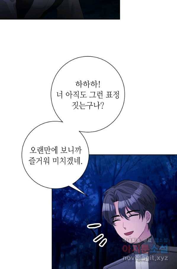 지독한 릴리 62화 13