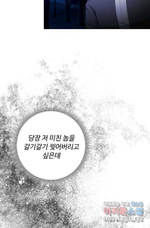 지독한 릴리 62화 14