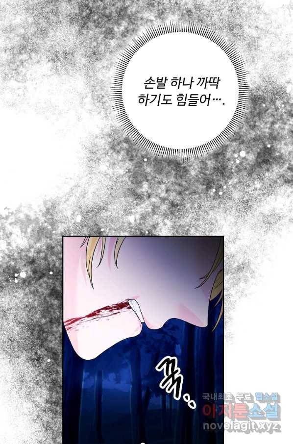 지독한 릴리 62화 15