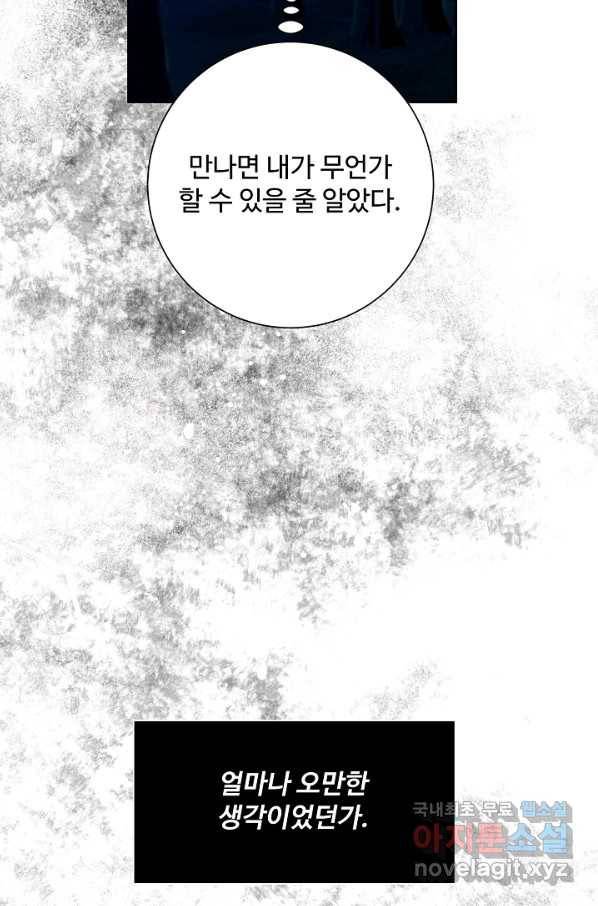 지독한 릴리 62화 16