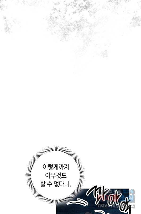 지독한 릴리 62화 17