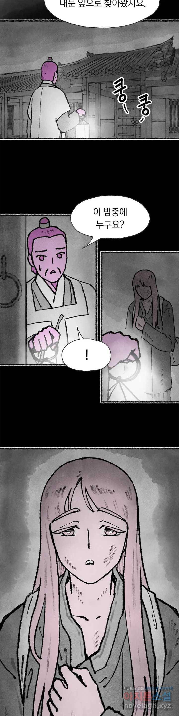 이토록 다채로운 핏빛 52화 12