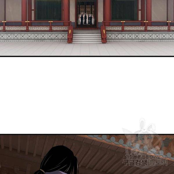 빌런으로 이직하다 114화 5