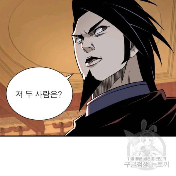 빌런으로 이직하다 114화 29