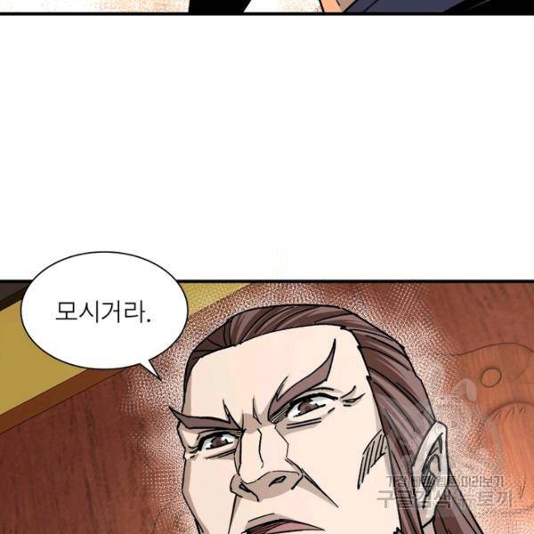 빌런으로 이직하다 114화 39