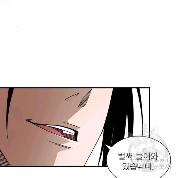 빌런으로 이직하다 114화 41