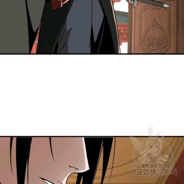 빌런으로 이직하다 114화 44