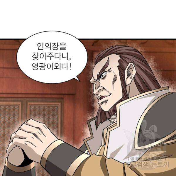 빌런으로 이직하다 114화 48