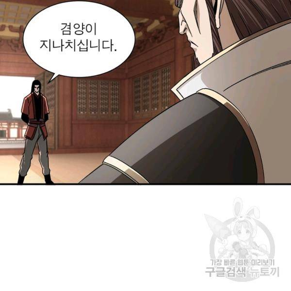빌런으로 이직하다 114화 50