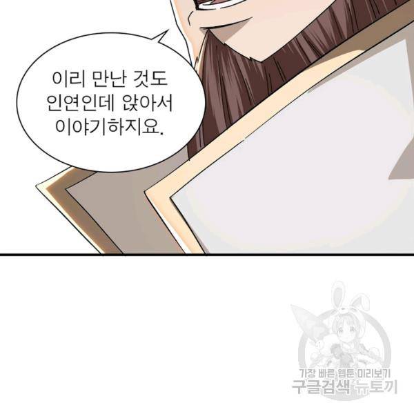 빌런으로 이직하다 114화 52