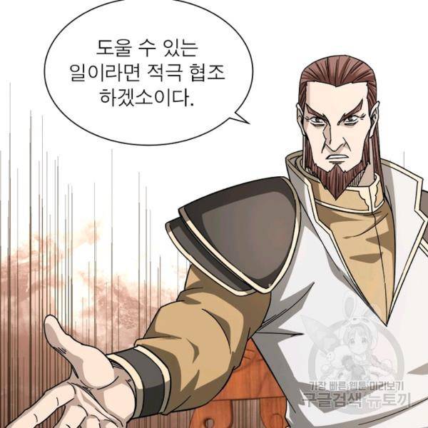 빌런으로 이직하다 114화 57