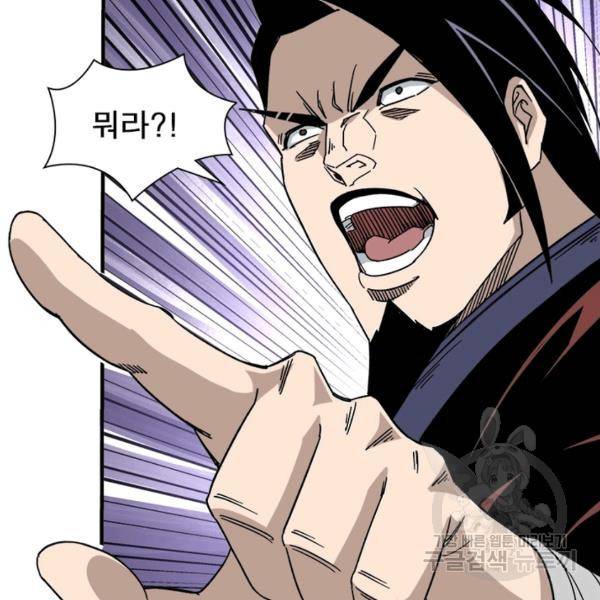 빌런으로 이직하다 114화 63
