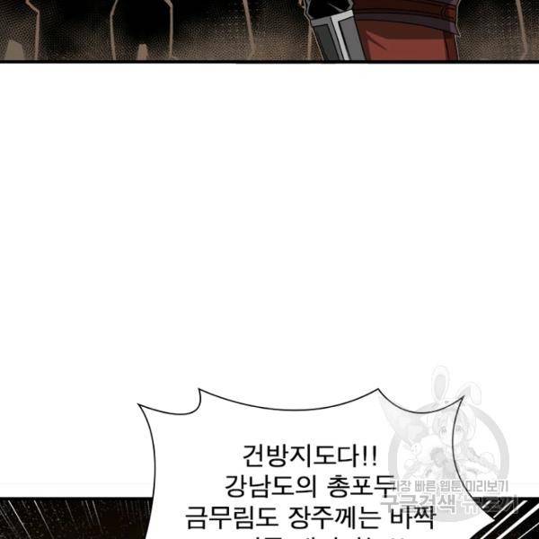 빌런으로 이직하다 114화 69