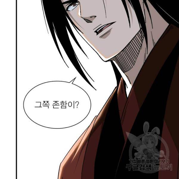 빌런으로 이직하다 114화 73