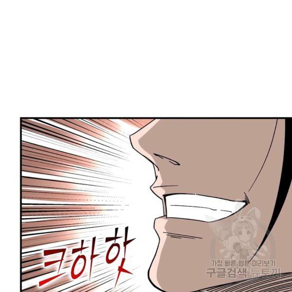 빌런으로 이직하다 114화 76