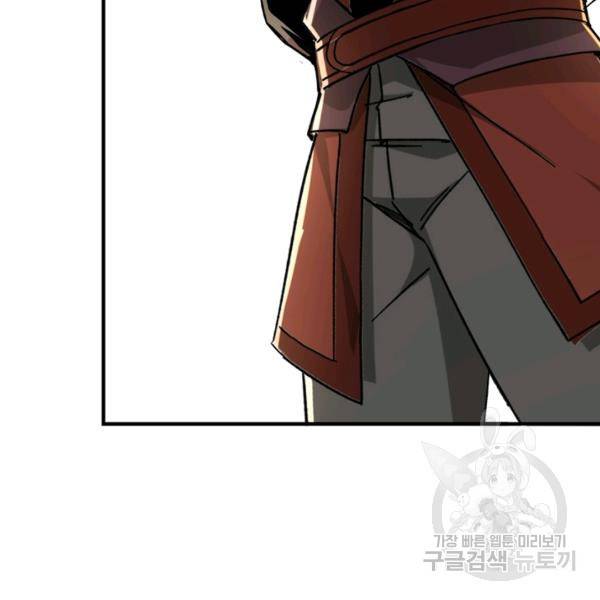 빌런으로 이직하다 114화 79