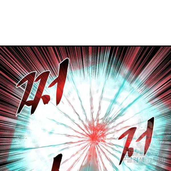 빌런으로 이직하다 114화 89