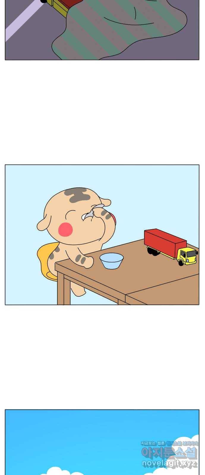 결혼생활 그림일기 108화 갖고 놀아 좀! 3